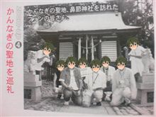 今更　かんなぎバスツアーについて