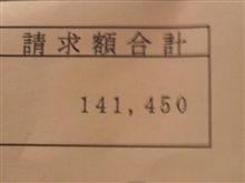 10月27~31迄5日間支払い命令来た~ 10月27~31迄5日間支払い命令来た~