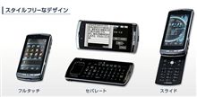 Episode87 docomo F-04B ぶんり～
