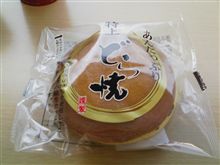 男子スイーツ部