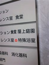 しまった…