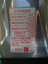 適正空気圧 適正空気圧