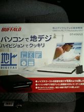 地デジ！！