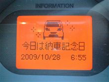 ちょうど３年
