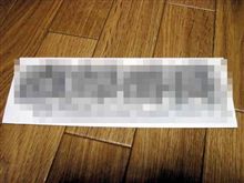 仮退院しましたが・・・ 仮退院しましたが・・・