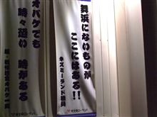 本日はFUJI-Qへ♪