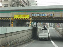 左側は通行危険だな 