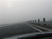 霧で前が～！