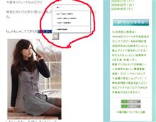 IEに鬱陶しい機能が追加。