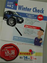 ＭＢ　ウインターチェック！！！。