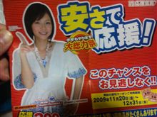 ご優待