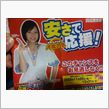 ご優待