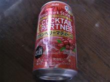 冬限定のニューヨークスタイルなクランベリーのお酒