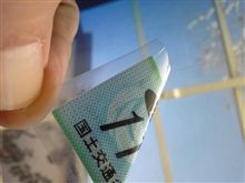 事後点検 事後点検