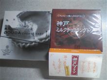 神戸からの贈り物