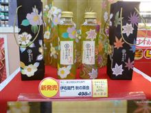 高いイエモン