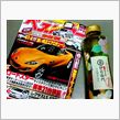 心も体もボロボロなんで大人買 ...