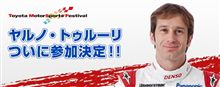さて・・・ (  ∇ )y-。ο ○ アハハハハ
