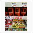 またまた発見！