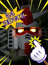 ガンダムの頭部発見！