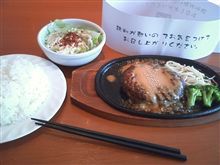 ロックシティ守谷フランス亭でハンバーグランチ