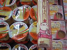 ハッピープッチンプリン再び