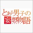 面白い物を発見～