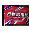 駆け足で書く茂木・決勝