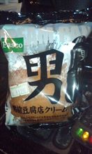 男前=イケメン(?_?)