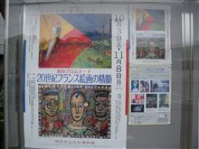 【90周年】、【Picasso】という偶然 【90周年】、【Picasso】という偶然