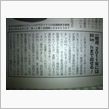 続…制限速度見直し決定！！