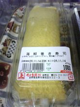 デッカイ巻き寿司・・・