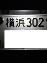 ナンバー灯。