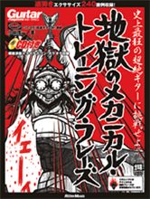 地獄シリーズ