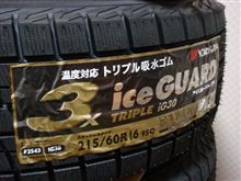 家に届いたのは・・・