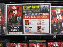 「クローズZEROⅡ」見ました。