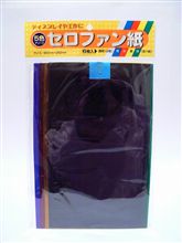 セロファン紙