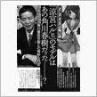 アニメ・漫画の怖い話 「涼宮 ...