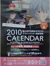 ヱヴァンゲリヲン&#215;ロッテリア第参弾始動！！