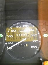 20万㌔到達。