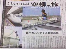 空想特撮写真