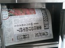 恐るべき、情報網？