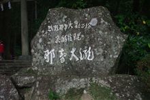 20090921和歌山への旅 20090921和歌山への旅