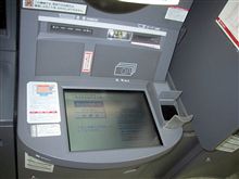 銀行ＡＴＭ（怒）