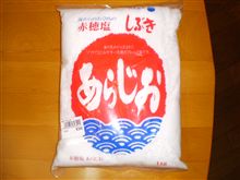 たくあん　プロジェクト　③