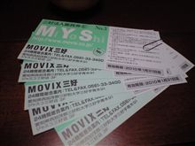 映画のチケットゲット