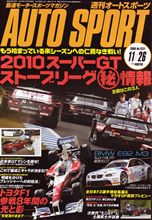 本日のM01（AUTOSPORTSに掲載されました）