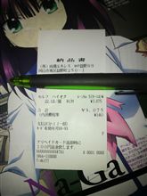 値段が上がってる
