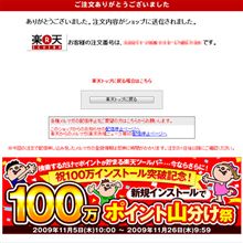 ポチっと