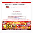 ポチっと